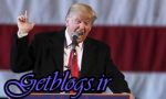 جهت توافقی وحشتناک ۱.۸ میلیارد دلار پول نقد به کشور عزیزمان ایران دادیم / ترامپ